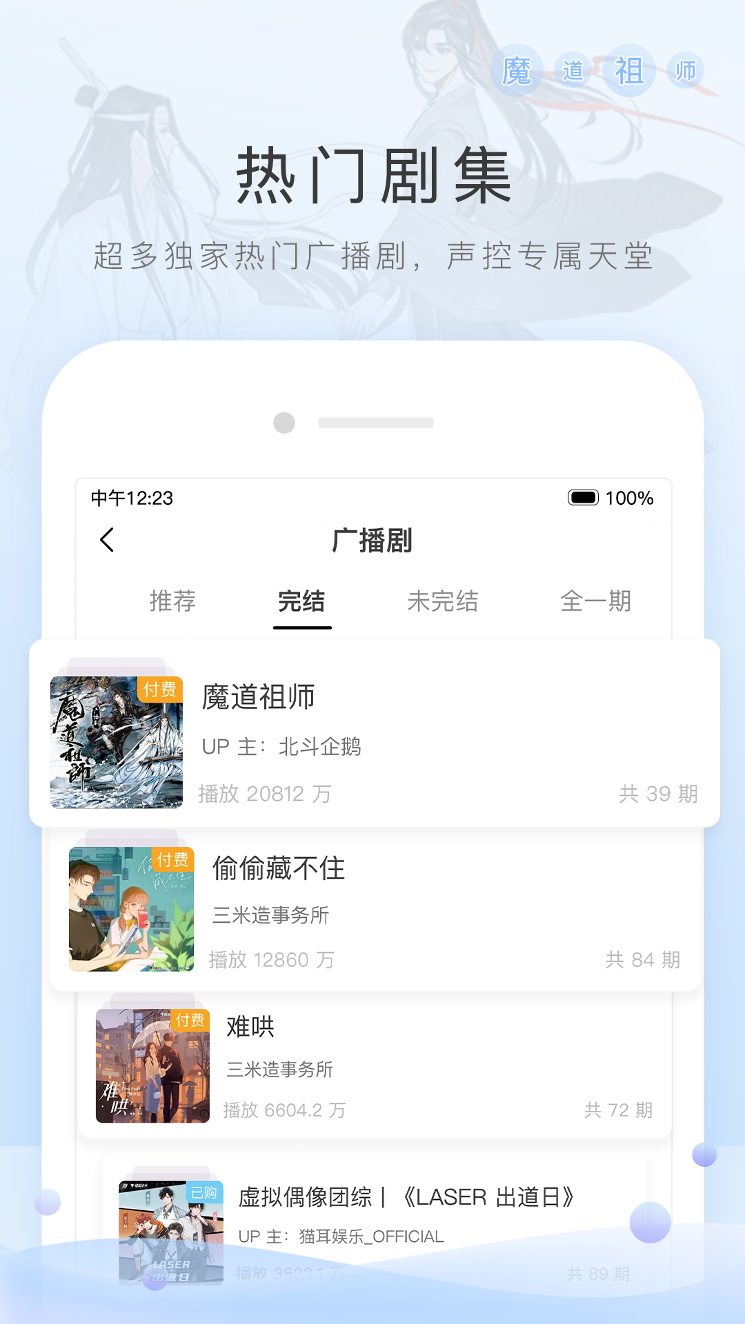 [免费] 念念主人 在京截图