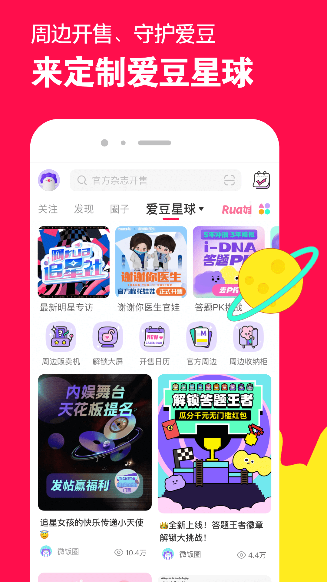 幼儿园骨干教师主要事迹和成就截图