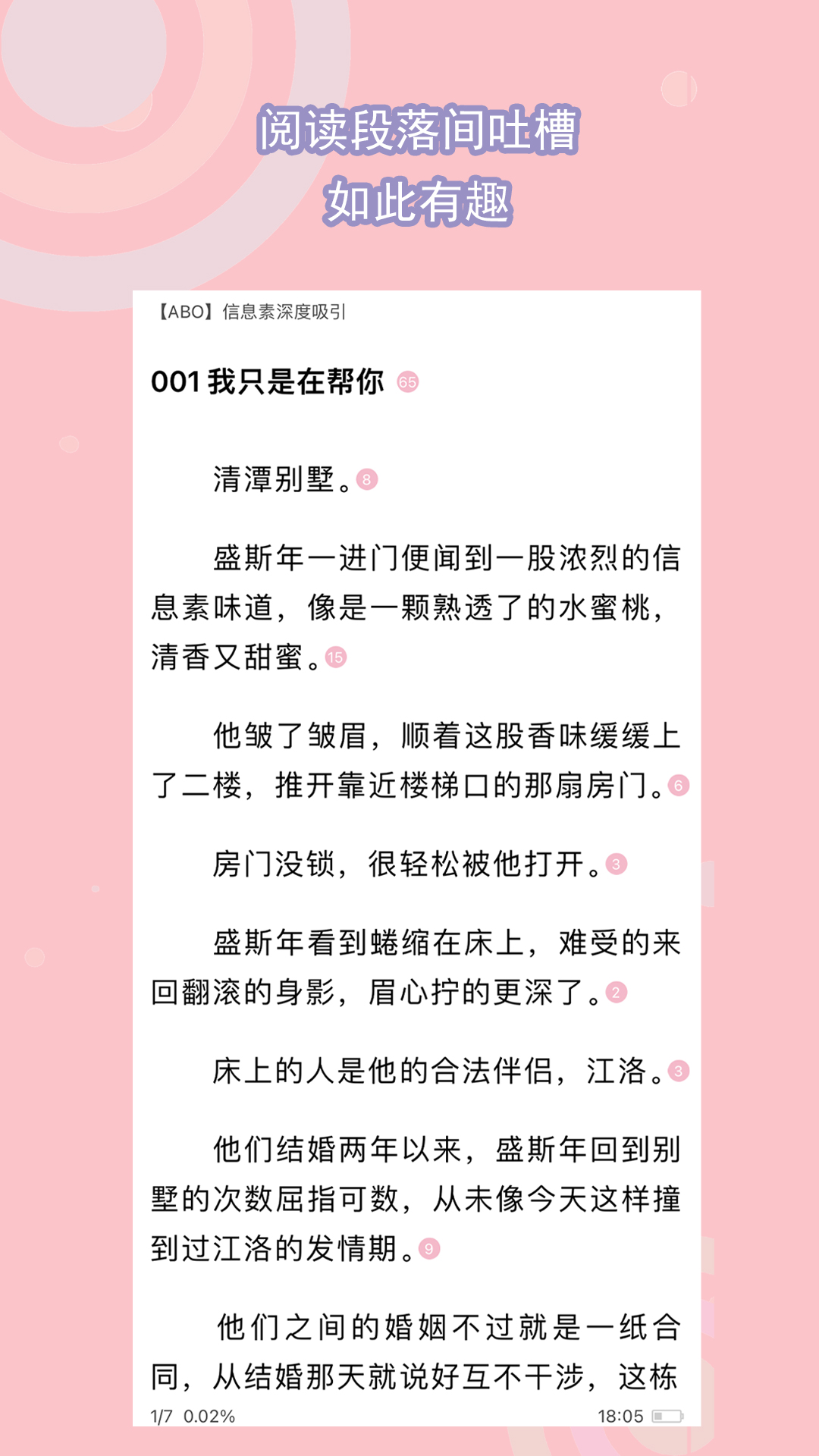 [免费] 念念主人 在京截图